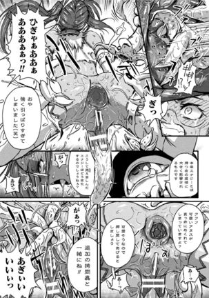 2D Comic Magazine Futanari bi ryona zako mesu bokki o hakai ryōjoku vol.2 Page #16