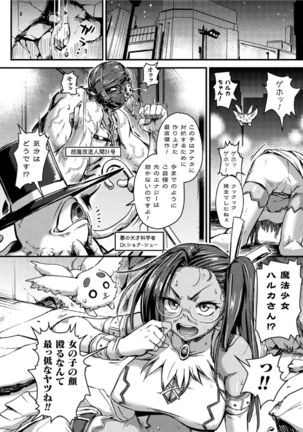 2D Comic Magazine Futanari bi ryona zako mesu bokki o hakai ryōjoku vol.2 Page #5