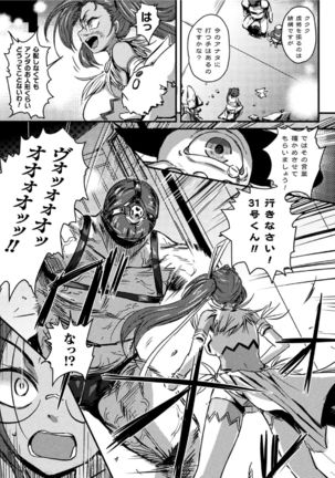 2D Comic Magazine Futanari bi ryona zako mesu bokki o hakai ryōjoku vol.2 Page #6