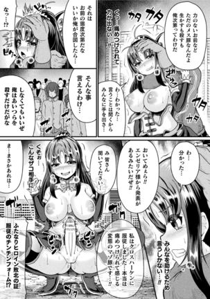 2D Comic Magazine Futanari bi ryona zako mesu bokki o hakai ryōjoku vol.2 Page #48