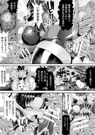 2D Comic Magazine Futanari bi ryona zako mesu bokki o hakai ryōjoku vol.2 Page #68