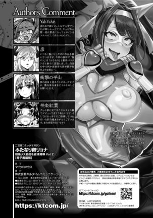 2D Comic Magazine Futanari bi ryona zako mesu bokki o hakai ryōjoku vol.2 - Page 74