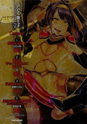 2D Comic Magazine Futanari bi ryona zako mesu bokki o hakai ryōjoku vol.2 - Page 3