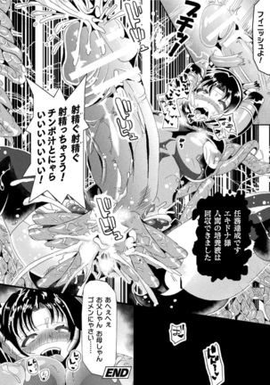 2D Comic Magazine Futanari bi ryona zako mesu bokki o hakai ryōjoku vol.2 - Page 73