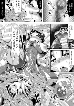 2D Comic Magazine Futanari bi ryona zako mesu bokki o hakai ryōjoku vol.2 - Page 69