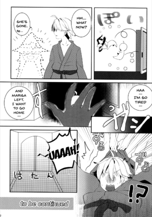 Ecchi na Gensoukyou ~Patchouli to Ecchi na Mahou Hen~ Page #19