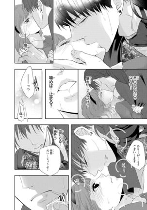 Seihuku Play 4 - Page 148