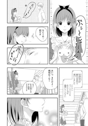 Seihuku Play 4 - Page 108