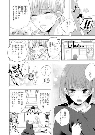 Seihuku Play 4 - Page 160