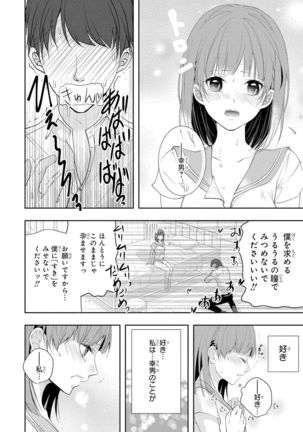 Seihuku Play 4 - Page 12