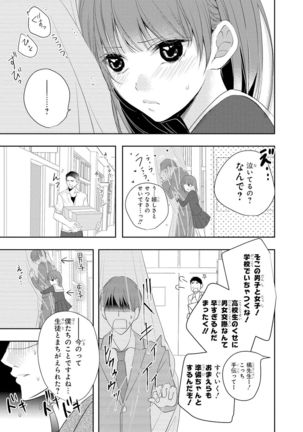 Seihuku Play 4 - Page 31