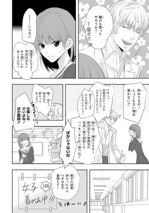 Seihuku Play 4 - Page 44