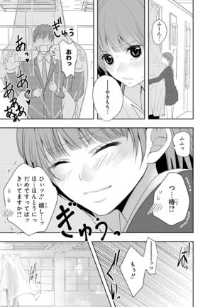 Seihuku Play 4 - Page 33