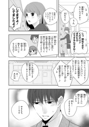 Seihuku Play 4 - Page 32