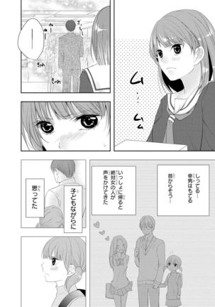 Seihuku Play 4 - Page 26