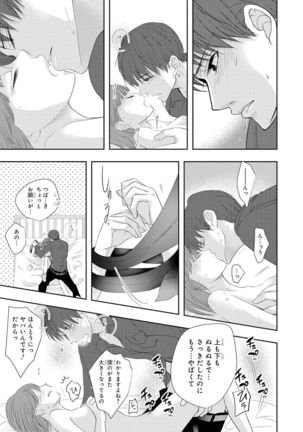 Seihuku Play 4 - Page 69