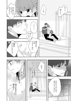 Seihuku Play 4 - Page 56