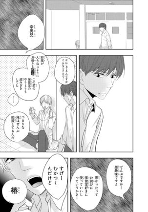 Seihuku Play 4 - Page 21