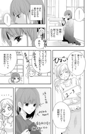 Seihuku Play 4 - Page 159