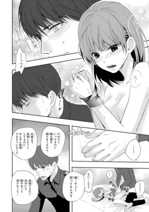 Seihuku Play 4 - Page 66