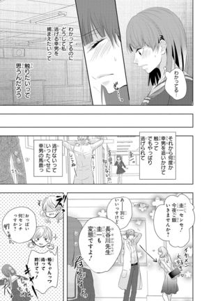 Seihuku Play 4 - Page 41