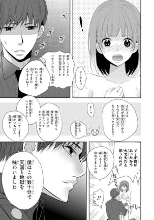 Seihuku Play 4 - Page 59