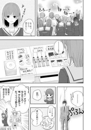 Seihuku Play 4 - Page 43