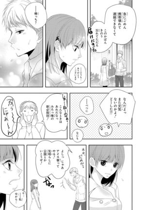 Seihuku Play 4 - Page 165