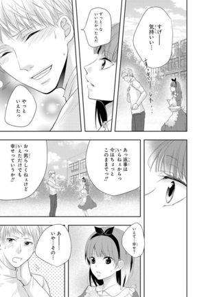 Seihuku Play 4 - Page 129