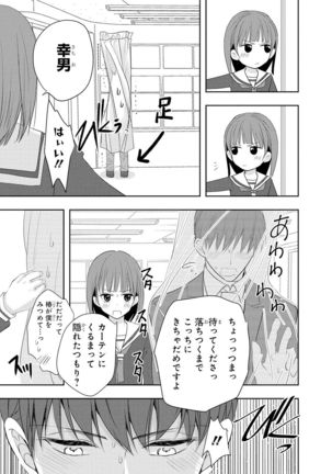 Seihuku Play 4 - Page 29