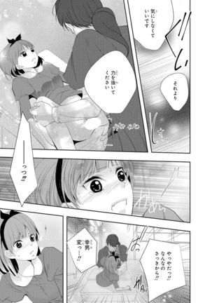 Seihuku Play 4 - Page 145