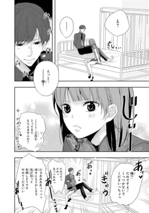 Seihuku Play 4 - Page 48