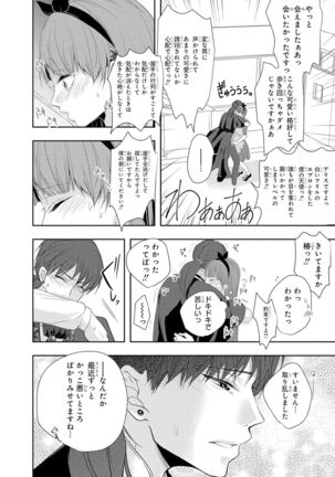 Seihuku Play 4 - Page 110