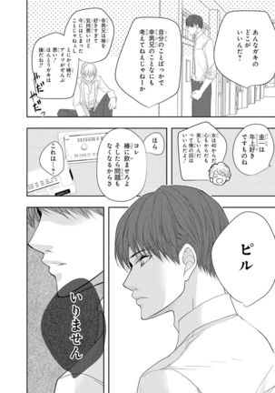 Seihuku Play 4 - Page 22