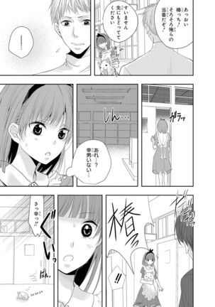 Seihuku Play 4 - Page 109