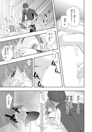 Seihuku Play 4 - Page 67