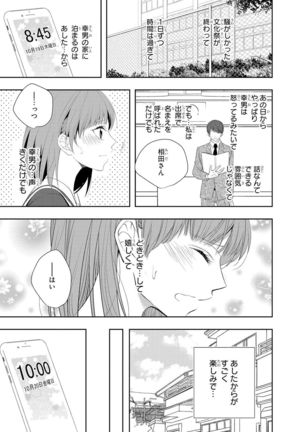 Seihuku Play 4 - Page 163