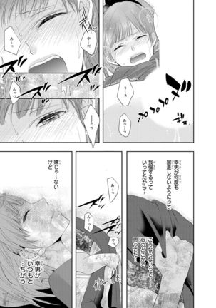 Seihuku Play 4 - Page 151