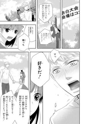 Seihuku Play 4 - Page 127