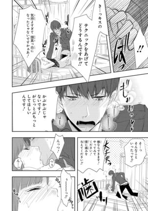 Seihuku Play 4 - Page 74