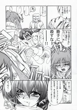 Utawaretamono Joukan ~Hidamari no Naka de~ - Page 32