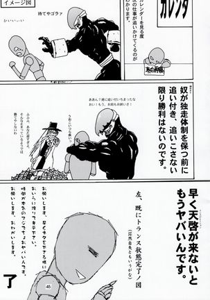 Utawaretamono Joukan ~Hidamari no Naka de~ Page #44