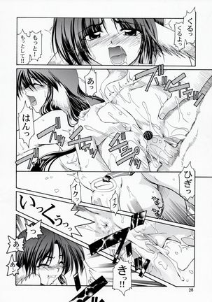 Utawaretamono Joukan ~Hidamari no Naka de~ Page #27