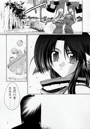 Utawaretamono Joukan ~Hidamari no Naka de~ Page #6