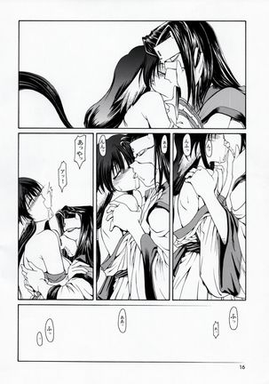 Utawaretamono Joukan ~Hidamari no Naka de~ Page #15
