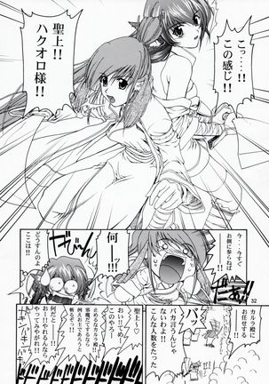 Utawaretamono Joukan ~Hidamari no Naka de~ Page #31