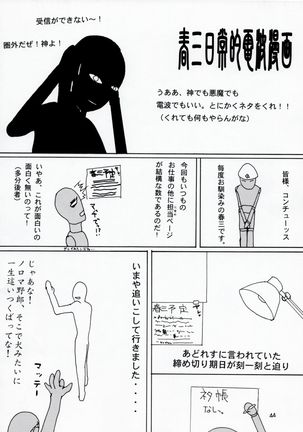 Utawaretamono Joukan ~Hidamari no Naka de~ Page #43