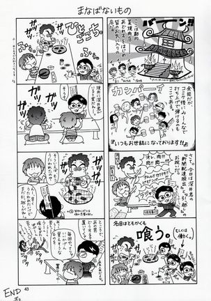 Utawaretamono Joukan ~Hidamari no Naka de~ Page #42
