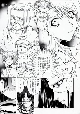 Utawaretamono Joukan ~Hidamari no Naka de~ - Page 11