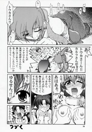 Utawaretamono Joukan ~Hidamari no Naka de~ - Page 37